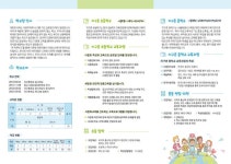 서울중계초등학교 :: 공지사항 :: 지구촌학교(학력인정 다문화 사립초등대안학교-학비무료) 학생 모집