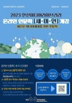 [일반] 안산미디어라이브러리 [새로운 미디어 세대를 위한 인문학] 온라인 강좌 이용안내 :: 공지사항 :: 선부중학교 선부중학교 :: 공지사항... 