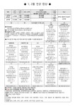 2023년 1,2월 급식 안내 :: 가정통신문 :: 무정초등학교 무정초등학교 :: 가정통신문 :: 2023년 1,2월 급식 안내