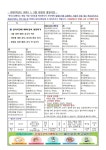 1, 2월 학교급식 계획 및 영양소식 (당 줄이기 실천해요 ) :: 가정통신문 :: 서울상곡초등학교 서울상곡초등학교 :: 가정통신문 :: 2023. 1, 2월... 