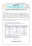【 2023학년도 자유학년제 선택프로그램 사전 선호도 조사 】 :: 가정통신문 :: 노일중학교 노일중학교 :: 가정통신문 :: 【 2023학년도... 