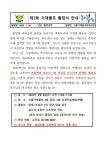 제7회 가재울초 졸업식 안내 :: 가정통신문 :: 서울가재울초등학교 서울가재울초등학교 :: 가정통신문 :: 제7회 가재울초 졸업식 안내
