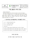 인천서림초등학교 :: 가정통신문 :: 2022학년도 79회 졸업장 수여식 안내