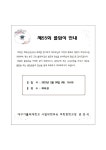 재55회 졸업식 안내 :: 공지사항 :: 대구가톨릭대학교사범대학부속무학중학교 대구가톨릭대학교사범대학부속무학중학교 :: 공지사항 :: 재55회... 