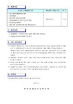 2023 늘품꿈터 학생관리 봉사인력 모집 공고 :: 공지사항 :: 인천간재울초등학교 인천간재울초등학교 :: 공지사항 :: 2023 늘품꿈터 학생관리... 