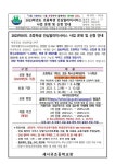 제2022-201호 2023학년도 초등학생 안심알리미서비스 신청 안내 :: 가정통신문 :: 새서귀초등학교 새서귀초등학교 :: 가정통신문 :: 제2022... 