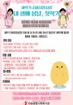 새학기 준비지원사업 안내 :: 공지사항 :: 운송초등학교 운송초등학교 :: 공지사항 :: 새학기 준비지원사업  안내