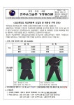 2023학년도 학교체육복 공동구매 신청 안내 가정통신문 :: 가정통신문 :: 전주온고을중학교 전주온고을중학교 :: 가정통신문 :: 2023학년도... 