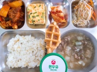 2022년 12월 27일 :: 급식 소식 :: 밀성중학교 밀성중학교 :: 급식 소식 :: 2022년 12월 27일