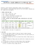 2023학년도 광양골약중학교 신입생 반배치고사 및 예비소집 실시 안내 :: 공지사항 :: 광양골약중학교 광양골약중학교 :: 공지사항 :: 2023학년도... 