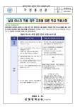실내마스크 착용 의무조정에 따른 학교 적용사항 안내 가정통신문 :: 가정통신문 :: 진량중학교 진량중학교 :: 가정통신문 :: 23. 1. 30.... 