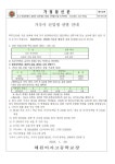 2023학년도 기숙사 신입생 선발 안내 :: 가정통신문 :: 혜원여자고등학교 혜원여자고등학교 :: 가정통신문 :: 2023학년도 기숙사 신입생 선발 안내
