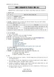 상률초 상담(놀이)수업 특강강사 채용 공고 :: 공지사항 :: 상률초등학교 상률초등학교 :: 공지사항 :: 상률초 상담(놀이)수업 특강강사 채용 공고
