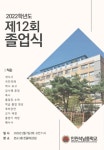 인천석남중학교 제 12회 졸업식 안내 :: 공지사항 :: 인천석남중학교 인천석남중학교 :: 공지사항 :: 인천석남중학교 제 12회 졸업식 안내
