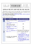 실내 마스크 착용 의무 조정에 따른 학교 적용 사항 안내 :: 가정통신문 :: 장안제일고등학교 장안제일고등학교 :: 가정통신문 :: 실내 마스크 착용... 