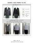 가정통신문(2023년 신입생 교복(동복), 체육복(동복) 학교주관구매 안내) :: 가정통신문 :: 상명중학교 상명중학교 :: 가정통신문 :: 가정통신문... 