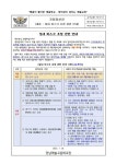 실내 마스크 조정 관련 안내 :: 가정통신문 :: 경남예술고등학교 경남예술고등학교 :: 가정통신문 :: 실내 마스크 조정 관련 안내