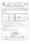 2023학년도 우신고등학교 교복 학교주관구매 안내에 관한 가정통신문 :: 가정통신문 :: 우신고등학교 우신고등학교 :: 가정통신문 :: 2023학년도... 