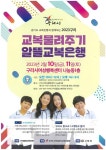 [일반] 2023_교복물려주기_구리알뜰교복은행_ :: 공지사항 :: 갈매중학교 갈매중학교 :: 공지사항 :: [일반] 2023_교복물려주기_구리알뜰교복은행_