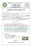 (22-286호)2022학년도 제37회 졸업식 안내 :: 가정통신문 :: 서울선린초등학교 서울선린초등학교 :: 가정통신문 :: (22-286호)2022학년도... 