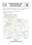인천아라중,인천이음중, 원당중 한시적 전학 허용 안내 :: 공지사항 :: 인천당하중학교 인천당하중학교 :: 공지사항 :: 인천아라중,인천이음중... 
