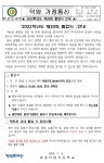 서울덕암초등학교 :: 가정통신문 :: (2022-328) 2022학년도 제20회 졸업식 안내