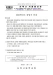 2022학년도 졸업식 안내 :: 가정통신문 :: 신목고등학교 신목고등학교 :: 가정통신문 :: 2022학년도 졸업식 안내