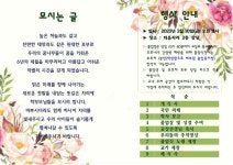 2022학년도 제41회 졸업식 안내 :: 공지사항 :: 서울신목초등학교 서울신목초등학교 :: 공지사항 :: 2022학년도 제41회 졸업식 안내