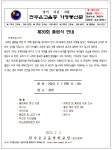 제39회 졸업식 안내 :: 가정통신문 :: 전주온고을중학교 전주온고을중학교 :: 가정통신문 :: 제39회 졸업식 안내