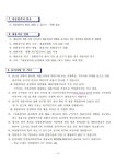 2023학년도 초등돌봄전담사(기간제 근로자) 채용 공고 :: 공지사항 :: 인천당하초등학교 인천당하초등학교 :: 공지사항 :: 2023학년도... 