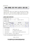 주원초 통‧폐합 관련 학부모 설문조사 결과 알림 :: 공지사항 :: 주원초등학교 주원초등학교 :: 공지사항 :: 주원초 통‧폐합 관련 학부모... 