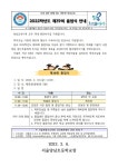 2022학년도 제39회 졸업식 안내 :: 가정통신문 :: 서울양남초등학교 서울양남초등학교 :: 가정통신문 :: 2022학년도 제39회 졸업식 안내