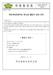 제16회 졸업식 운영 안내 :: 공지사항 :: 목포애향초등학교 목포애향초등학교 :: 공지사항 :: 제16회 졸업식 운영 안내