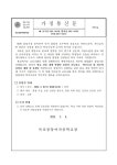 제66회 졸업식 안내 가정통신문 :: 가정통신문 :: 목포중앙여자중학교 목포중앙여자중학교 :: 가정통신문 :: 제66회 졸업식 안내 가정통신문