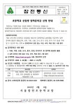 (가정통신-354호)초등학교 신입생 입학준비금 신청 안내 :: 공지사항 :: 서울잠전초등학교 서울잠전초등학교 :: 공지사항 :: (가정통신-354호)... 