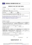 (가정통신-354호)초등학교 신입생 입학준비금 신청 안내 :: 공지사항 :: 서울잠전초등학교 서울잠전초등학교 :: 공지사항 :: (가정통신-354호)... 