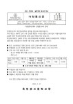 2023학년도 신입생 교복 안내 :: 가정통신문 :: 육민관고등학교 육민관고등학교 :: 가정통신문 :: 2023학년도 신입생 교복 안내