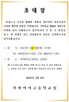 2022학년도 제25회 졸업식 행사 안내 :: 공지사항 :: 부개여자고등학교 부개여자고등학교 :: 공지사항 :: 2022학년도 제25회 졸업식 행사 안내