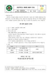 2022학년도 제98회 졸업식 안내 :: 가정통신문 :: 서울상일초등학교 서울상일초등학교 :: 가정통신문 :: 2022학년도 제98회 졸업식 안내