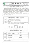 학교도서관 학부모 자원봉사자 모집 안내 :: 가정통신문 :: 목포삼학초등학교 목포삼학초등학교 :: 가정통신문 :: 2023. 학교도서관 학부모... 