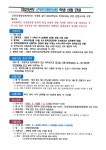 2023년도 군위인재양성원 학생 선발 안내 :: 공지사항 :: 군위중학교 군위중학교 :: 공지사항 :: 2023년도 군위인재양성원 학생 선발 안내