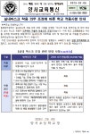 실내마스크 착용 이무 조정에 따른 학교 적용사항 안내 :: 가정통신문 :: 양서초등학교 양서초등학교 :: 가정통신문 :: 실내마스크 착용 이무 조정에... 