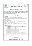 2023학년도 1학년 입학식 안내장 :: 공지사항 :: 목포백련초등학교 목포백련초등학교 :: 공지사항 :: 2023학년도 1학년 입학식 안내장