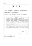 2023 신광초 교통안전지도사 모집 공고 :: 공지사항 :: 신광초등학교 신광초등학교 :: 공지사항 :: 2023 신광초 교통안전지도사 모집 공고