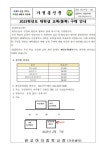 2023학년도 재학생 교복(동복) 구매 안내 :: 가정통신문 :: 관교여자중학교 관교여자중학교 :: 가정통신문 :: 2023학년도 재학생 교복(동복) 구매... 