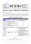 실내 마스크 착용 의무 조정에 따른 학교 적용사항 안내 :: 가정통신문 :: 서울연촌초등학교 서울연촌초등학교 :: 가정통신문 :: 실내 마스크 착용... 