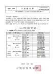 2023학년도 1,2,3학년 교과서 배부 안내 :: 공지사항 :: 소하고등학교 소하고등학교 :: 공지사항 :: 2023학년도 1,2,3학년 교과서 배부 안내