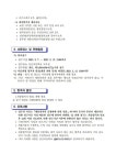 2023학년도 남산초등학교병설유치원 계약제교원 채용 2차 공고 :: 공지사항 :: 남산초등학교 남산초등학교 :: 공지사항 :: 2023학년도... 