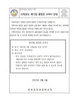 [2022-178]2022학년도 제15회 졸업장 수여식 안내 :: 가정통신문 :: 목포옥암초등학교 목포옥암초등학교 :: 가정통신문 :: [2022-178]... 