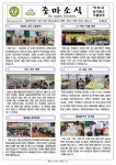 [2022-4호] 중마 소식지 :: 가정통신문 :: 서울중마초등학교 서울중마초등학교 :: 가정통신문 :: [2022-4호] 중마 소식지